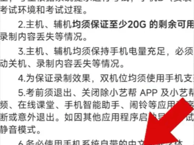 山東科技大學線上考試禁用紅米手機？小米回應真相了